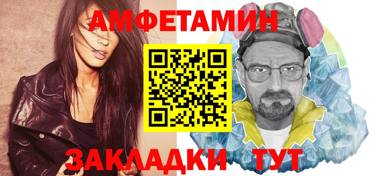 Ухта  Амфетамин  Вход с VPN  Amphetamine  Амфетамин Premium 