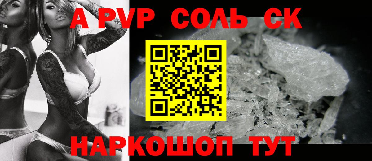 A PVP Crystall Ухта