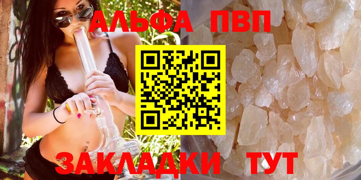 Alpha-PVP мука  Вход с VPN  Ухта  Alpha PVP мука 