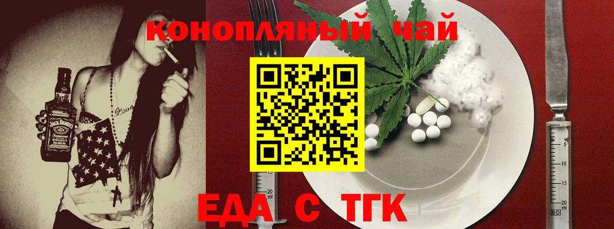 Печенье с ТГК марихуана Ухта