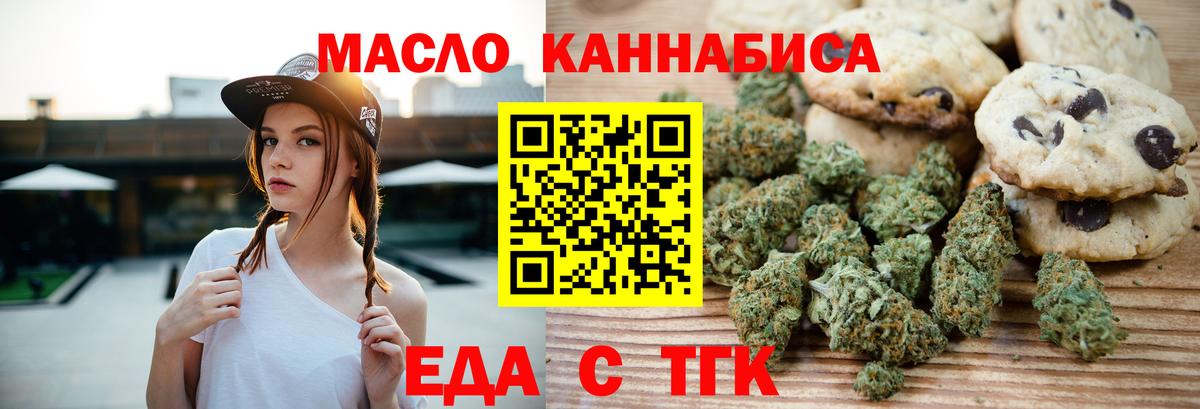 Ухта  Cannafood марихуана  Вход с VPN 