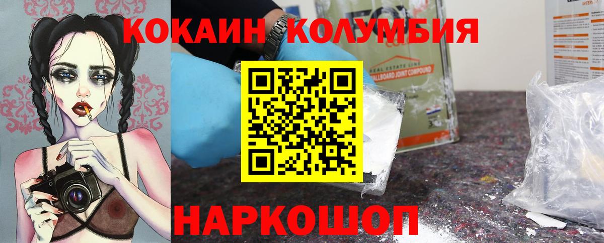 КОКАИН Колумбийский  Вход с VPN  купить наркотик  COCAIN Боливия  Ухта  Cocaine 