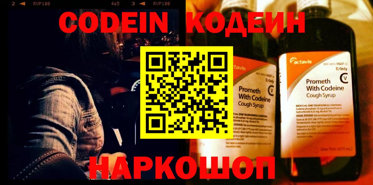 Кодеиновый сироп Lean напиток Lean (лин)  сколько стоит  Вход с VPN  Ухта  Кодеиновый сироп Lean напиток Lean (лин) 