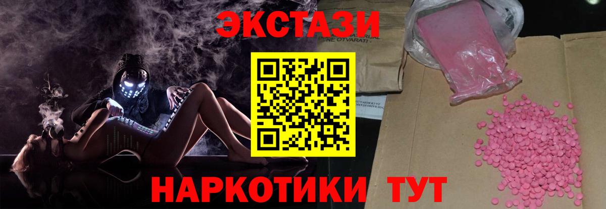 ЭКСТАЗИ  Экстази таблы  Ecstasy MDMA  Вход с VPN  Ухта 