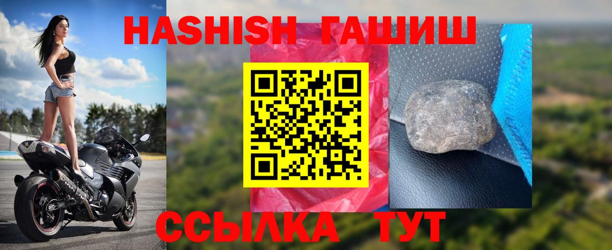 Гашиш убойный  Вход с VPN  Ухта 