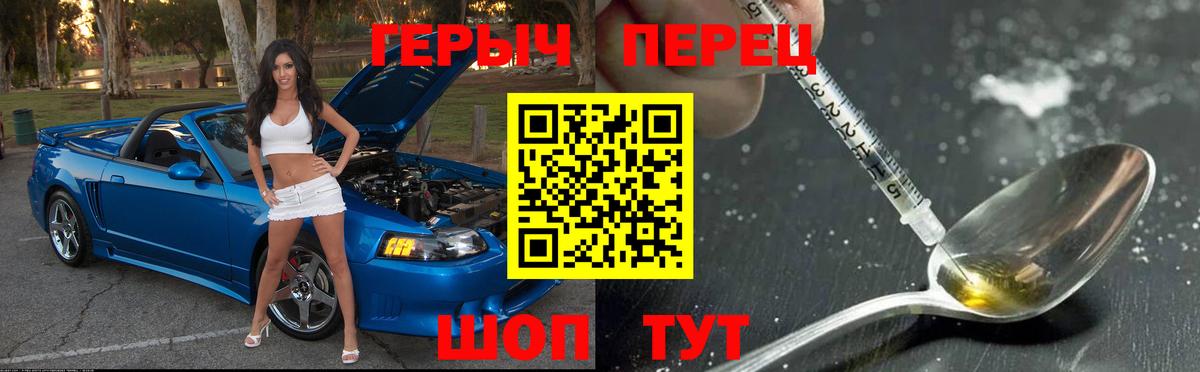 ГЕРОИН герыч Ухта