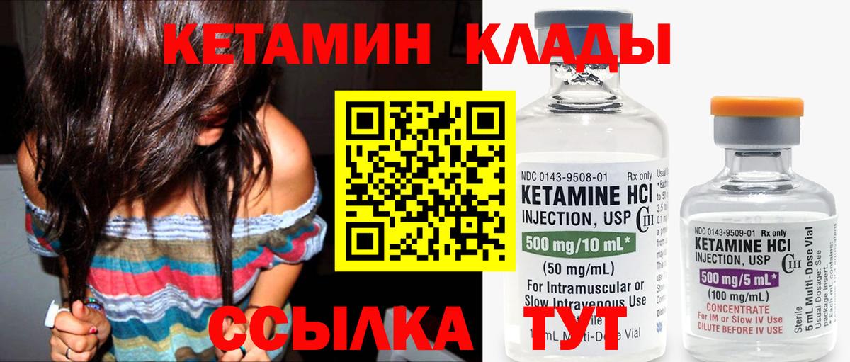 КЕТАМИН VHQ  КЕТАМИН ketamine  Вход с VPN  Ухта 