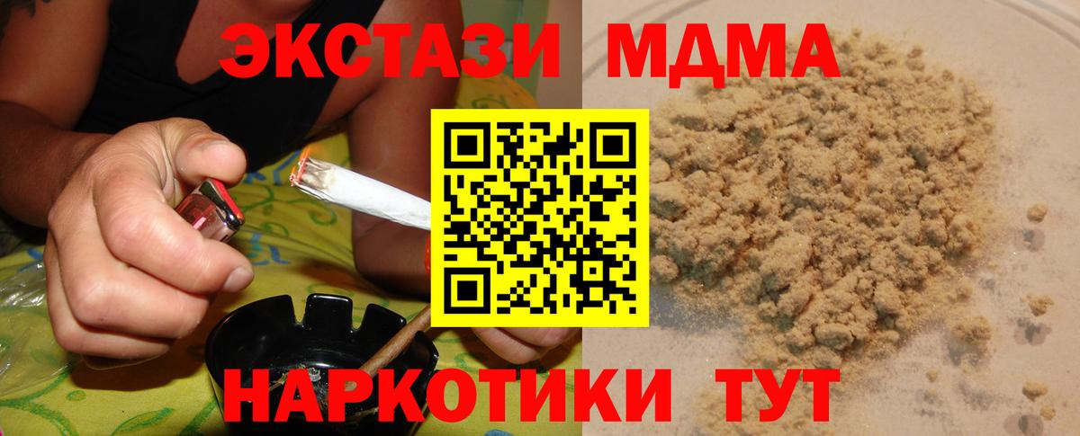 МДМА  Вход с VPN  MDMA Molly  Ухта  МДМА crystal 