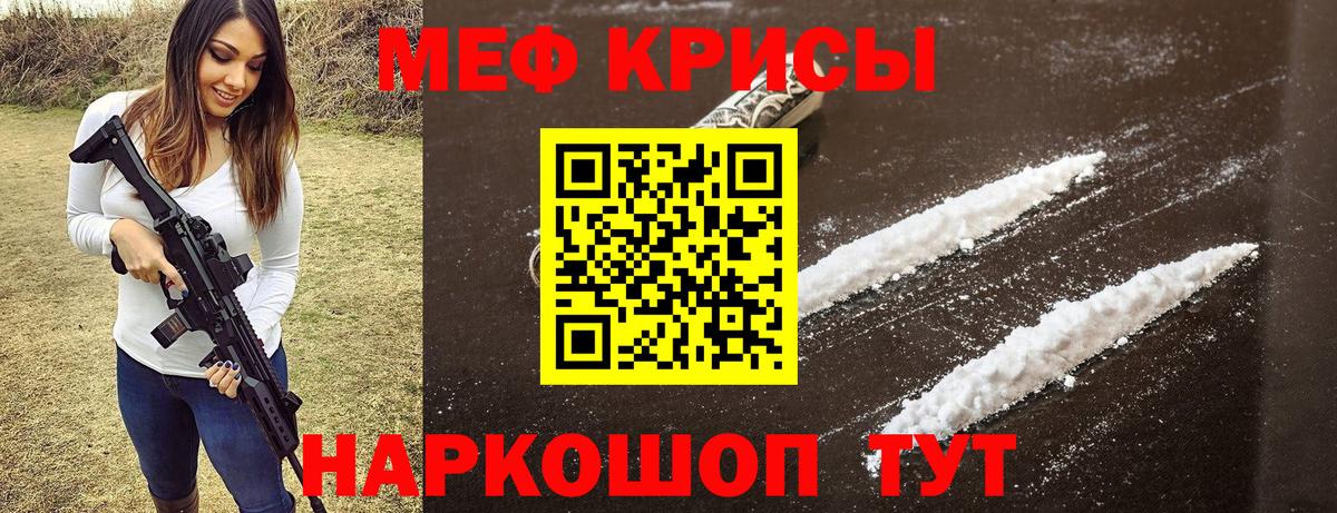 Меф Ухта