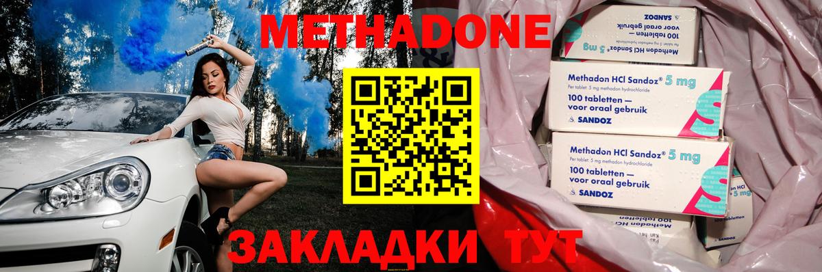 Ухта  Метадон кристалл  Вход с VPN  МЕТАДОН мёд 