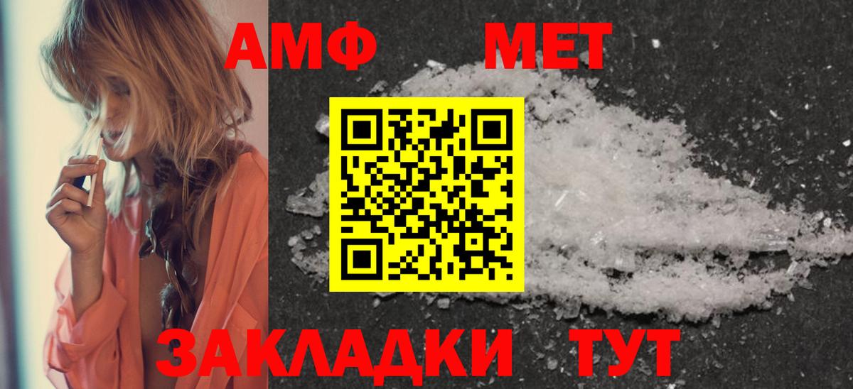 Метамфетамин витя  Вход с VPN  Ухта 