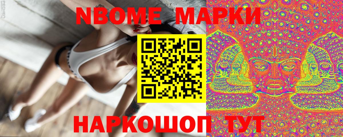 Наркотические марки 1500мкг Ухта